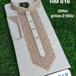 চায়না মানসুর কটন HM 816